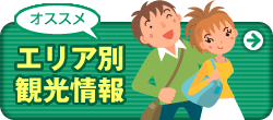 �I�X�X�� �G���A�ʊό����