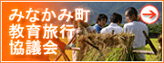 �݂Ȃ��ݒ����痷�s���c��