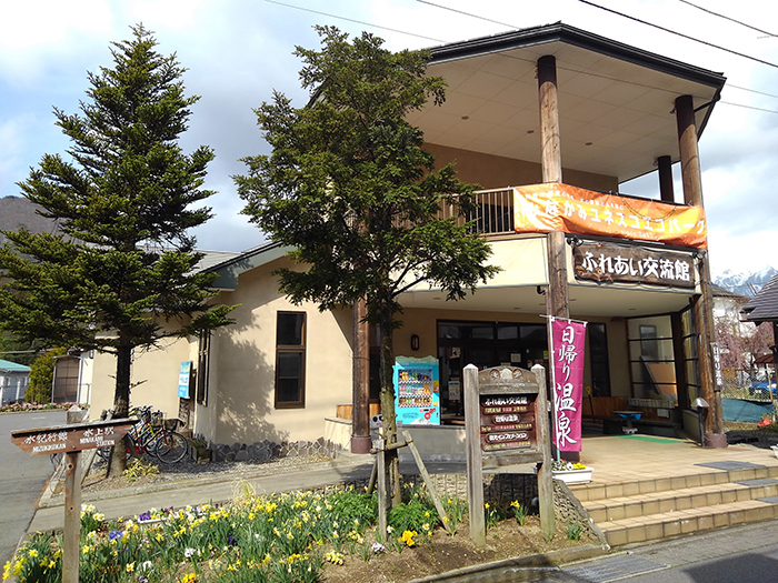 ふれあい交流館