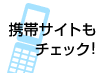�g�уT�C�g���`�F�b�N!