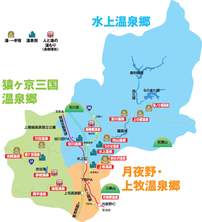 みなかみ温泉マップ