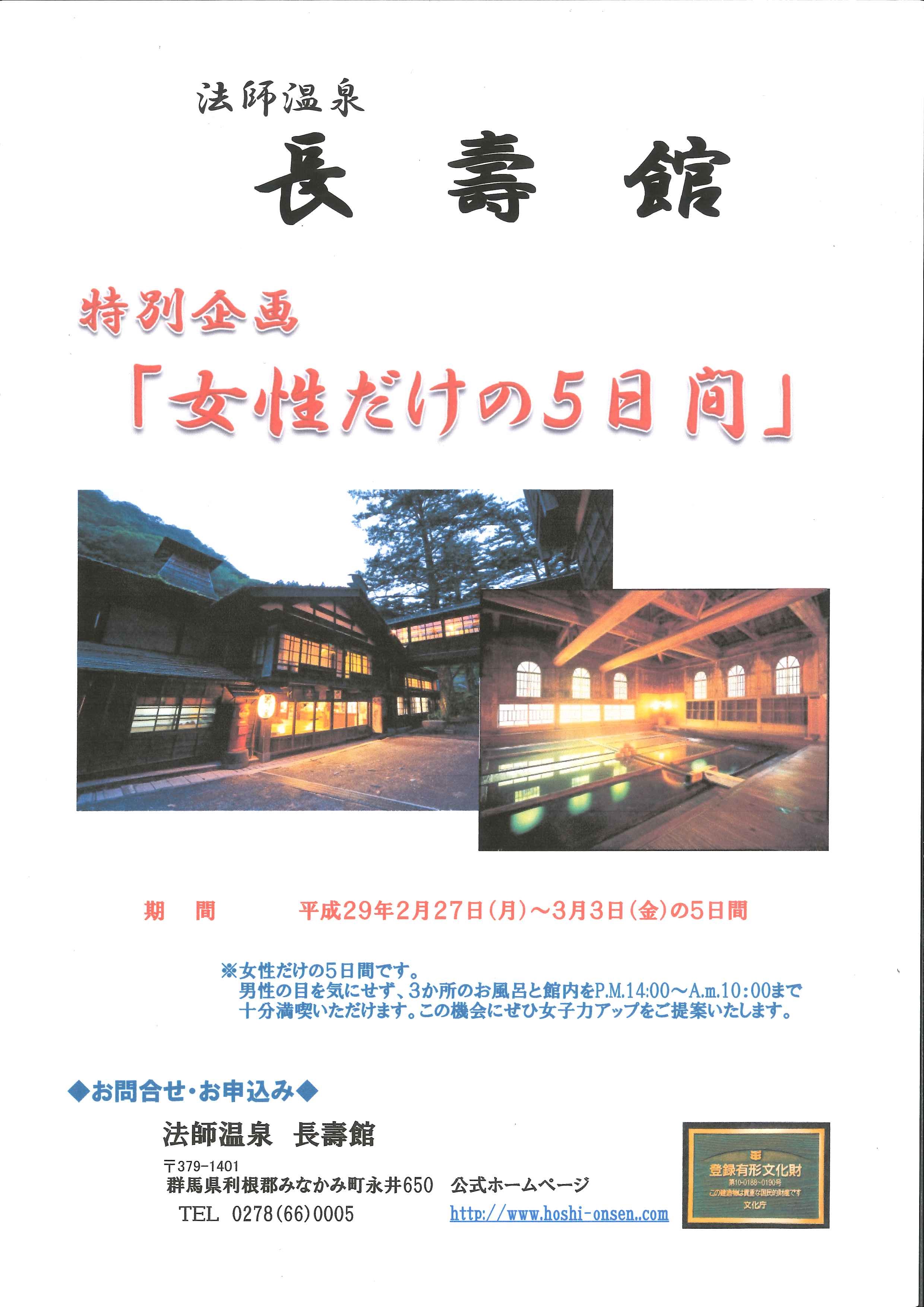20170118-joseigentei.jpg